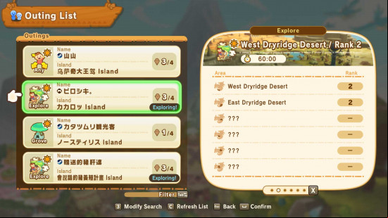 The outing list screen in Fantasy Life.